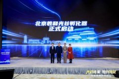 并配套了超千套人才公寓